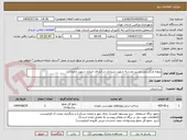 تصویر کوچک آگهی پروژه بازگشایی مسیر مدرسه شهید شیرازی در ابتدای خیابان شهید چمران...