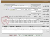 تصویر کوچک آگهی احداث ساختمان بوفه