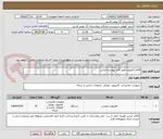 تصویر کوچک آگهی اقلام کامپیوتر طبق فایل پیوست-ایرانی