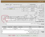 تصویر کوچک آگهی اقلام مورد نیاز اتاق عمل تولیدی شرکت مبتکران درمان پارسیان طبق فایل پیوست