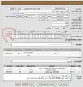 تصویر کوچک آگهی نصب عایق ایزوگام 