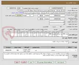 تصویر کوچک آگهی تعداد 400 عدد صندلی ناصرمدل 880