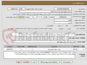 تصویر کوچک آگهی واگذاری کلیه عملیات برق رسانی در حوزه امور توزیع برق کوچصفهان/مهلت ساعت 11:00 مورخ 7/23