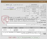 تصویر کوچک آگهی خرید 8 عدد آکومولاتور BLADDER 40 LIT و 8 عدد آکومولاتور BLADDER 25 LIT . قاسمی 09143300490