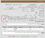 تصویر کوچک آگهی تابلو 11 کیلو وات مطابق مشخصات پیوست پرداخت بصورت نقدی یکماهه بوده و هزینه حمل تا محل اعلامی خریدار بعهده تامین کننده می باشد