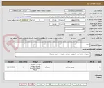 تصویر کوچک آگهی پرینتر