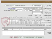 تصویر کوچک آگهی ساخت اتاق اسکان پرسنل نیروگاه مدول 4-1 تصفیه خانه فاضلاب جنوب تهران 