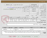 تصویر کوچک آگهی تعمیرات وبازسازی 