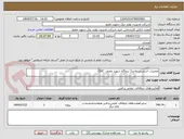 تصویر کوچک آگهی تعمیرات اساسی واحد3 نیروگاه شهید مفتح - CH2