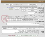 تصویر کوچک آگهی    SIEMENS" INDUSTRIAL SOFTWARE FOR PLC HVAC"  