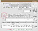 تصویر کوچک آگهی 100 عدد استاگینت 15 سانت فقط دو کیلوئی یک تیکه  / مجوز ای مد ضروری / هزینه حمل با فروشنده /پرداخت فقط سه ماه 