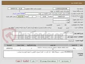 تصویر کوچک آگهی تخریب و باسازی 