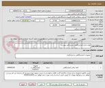 تصویر کوچک آگهی مواد و ابزار آزمایشگاهی بشرح فایل پیوست