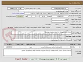 تصویر کوچک آگهی سامانه پایش تصویری ساختمان معاونت متوسطه 