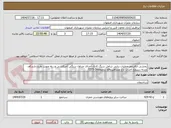 تصویر کوچک آگهی بخشی ازفازدوم عملیات بنایی شامل سنگ کاری اجرای جداول سنگی آجرکاشی و...به صورت طرح داردرکف وبدنه درپروژه احداث باغ مشاهیرواقع درمنطقه5-T275