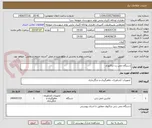 تصویر کوچک آگهی دستگاه چمن زن تراکتوری