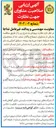 تصویر کوچک آگهی  ارزیابی صلاحیت مشاوران جهت نظارت  احداث منازل مسکونی ۲۰۴ واحدی 
