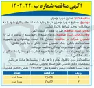 تصویر کوچک آگهی خدمات ماشینکاری قطعه با کد cb-07 به تعداد 1000 عدد