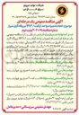 تصویر کوچک آگهی : انجام تعمیرات واحد کرافت ۷۹۳,۱ نیروگاه گازی