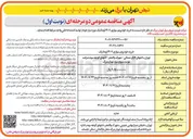 تصویر کوچک آگهی خرید خودروی سواری ۲۰۷ اتوماتیک