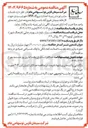 تصویر کوچک آگهی خدمات مشاوره در زمینه احداث نیروگاه ۵MW خورشیدی