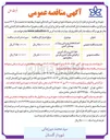 تصویر کوچک آگهی خط کشی و رنگ آمیزی ترافیکی معابر اصلی و فرعی سطح شهر 
