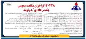 تصویر کوچک آگهی خرید قطعات پکینگ گاز و روغن گس کمپرسور NP برای تأسیسات