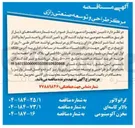 تصویر کوچک آگهی بالابر کاسه ای 
