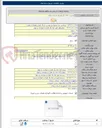 تصویر کوچک آگهی مناقصه واگذاری فعالیتهای بخش خصوصی