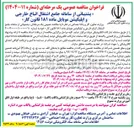 تصویر کوچک آگهی  پشتیبانی از سامانه جامع اشتغال اتباع خارجی و اپلیکیشن موبایل ماده ۱۸۱ قانون کار 