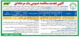 تصویر کوچک آگهی جدولگذاری کلی و لکه گیری