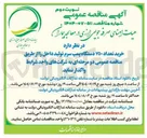 تصویر کوچک آگهی خرید تعداد ۷۵۰ دستگاه پمپ سرم تولید داخل 