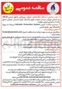 تصویر کوچک آگهی تامین System Protection Cathodic
