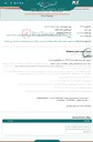 تصویر کوچک آگهی آگهی اسناد مناقصه شماره ۴۰۴/۲۳ – خرید رگولاتورهای مسیر گاز