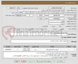 تصویر کوچک آگهی GASES DETECTOR آشکار ساز گاز