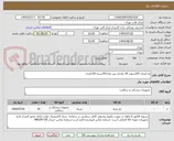 تصویر کوچک آگهی نخ اتیباند 2/0سوزن 18 پلژتدار پترز تعداد50بسته 120عدی