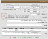 تصویر کوچک آگهی خرید و نصب موتور خودرو سمند EF7 طبق شرایط اعلامی پیوست 