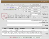 تصویر کوچک آگهی گاز استریل 8لایه تعداد 13500 عدد