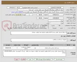 تصویر کوچک آگهی با سلام استپلر خطی برشی لاپاراسکوپی اشلون بلند اتیکون. دودمان