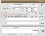 تصویر کوچک آگهی هندل ( پروب)هارمونیک اتیکون   