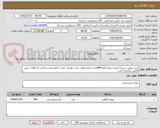 تصویر کوچک آگهی خرید روغن سرخ 3 لیتری بدون پالم 800عددبا تاریخ تولید جدید -هزینه حمل با فروشنده -پرداخت 4 ماهه- پیش فاکتور بارگذاری گردد