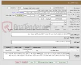 تصویر کوچک آگهی 3240 محلول ضد عفونی کننده دست یک لیتری  / لطفا پیش فاکتور ضمیمه شود