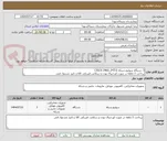 تصویر کوچک آگهی 3 دستگاه سوئیچ شبکه CISCO 2960_24TLS
پرداخت 3 ماهه در صورت اورجینال بودن و سلامت فیزیکی کالا و تایید مسئول فنی