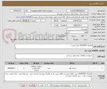 تصویر کوچک آگهی تقاضای 0430299/ دابل استد / 