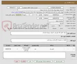 تصویر کوچک آگهی سلول کامل 20 کیلو ولت کمپکت بهمراه ملحقات