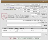 تصویر کوچک آگهی سلول کامل 20 کیلو ولت کمپکت بهمراه ملحقات(پست رضا)