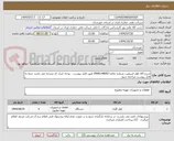 تصویر کوچک آگهی شرح کالا کولر اسپلیت شماره تقاضا 0406148003 طبق فایل پیوست . توجه: ایران کد مشابه می باشد حتما به فایل پیوست مراجعه شود.   