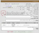 تصویر کوچک آگهی اقلام خوابگاه