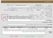 تصویر کوچک آگهی احداث مخزن 300 متر مکعب محمدآباد بلورد