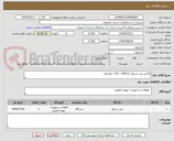 تصویر کوچک آگهی الکترو پمپ شناور 345/13---110 کیلو وات 